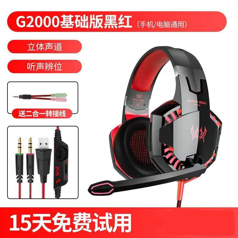 Cross-border, Inzhuo KOTION EACH G2000 headset game chicken earphones, mobile phone earphones PS4 X-BOX